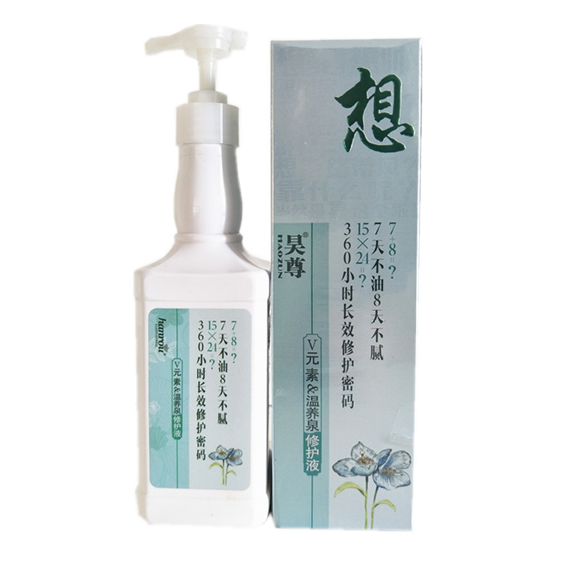 昊尊无硅油柔顺洗发水修护液