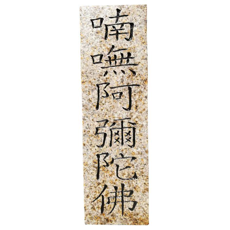 刻字墓碑泰山石敢当青石板石材