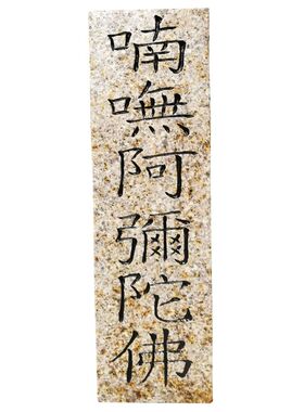 刻字墓碑泰山石敢当青石板石材