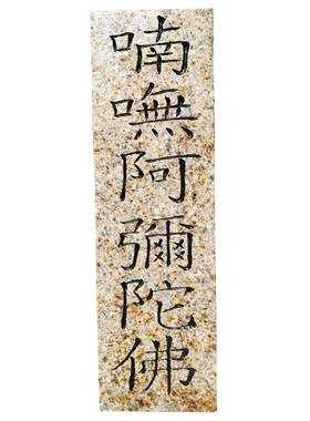 刻字墓碑泰山石敢当青石板石材