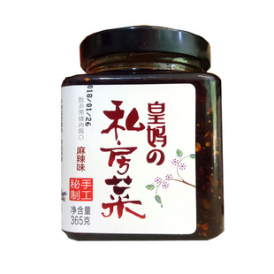 四川汉源桦楠皇木腊肉黑猪肉酱臊子365克麻辣味下饭拌面酱辣椒酱
