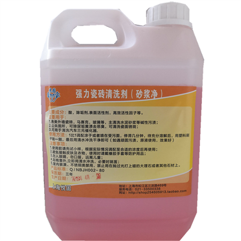 红药水清洁剂除臭神器尿垢克星