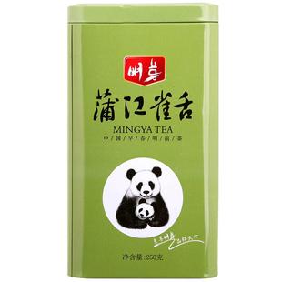 2025明前新茶 明芽绿茶雀舌茶叶 蒲江雀舌茶春芽头茶 罐装250g