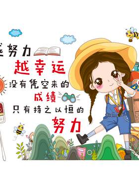 激励儿童文字装饰房间学生墙贴画