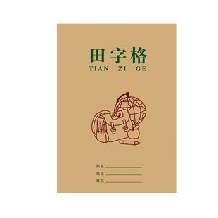 拼音本幼儿园田字格本厚加厚幼儿练字写字习字生字小学生专用统一