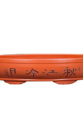 宜兴特大号丛林水底紫砂花盆