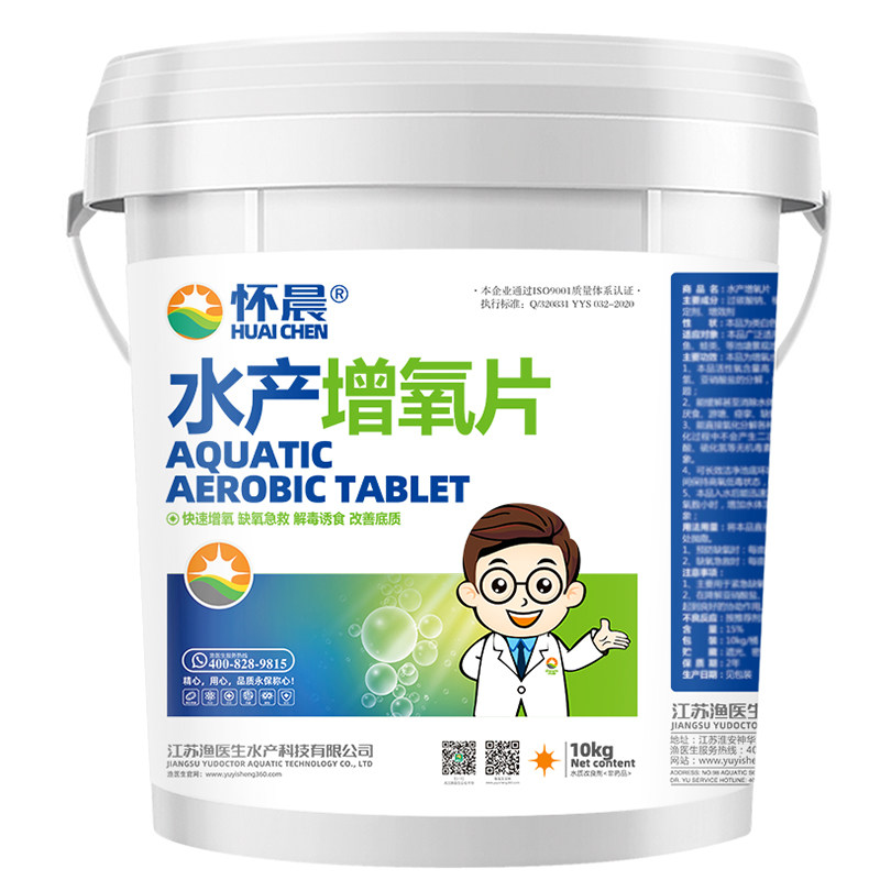鱼塘增氧颗粒养殖水产增氧片
