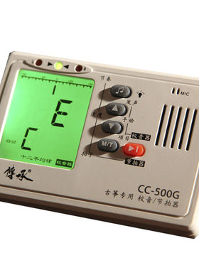 传承牌g调手动五合一包邮定音器