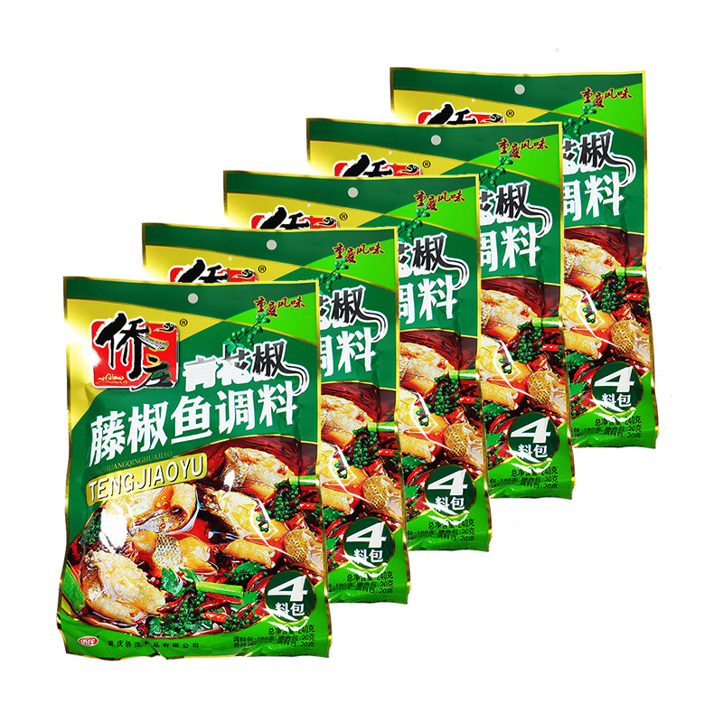 侨庄青花椒藤椒鱼调料240g*袋家庭装自制水煮鱼火锅底料 4料包