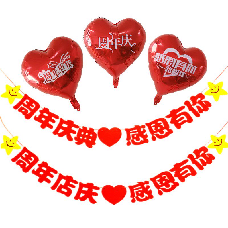 男孩女生日聚会家庭背景气球套装