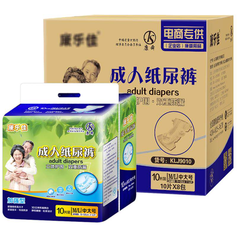 康乐佳成人纸尿裤ML号老年人尿不湿老人用女士男中大码经济装80片
