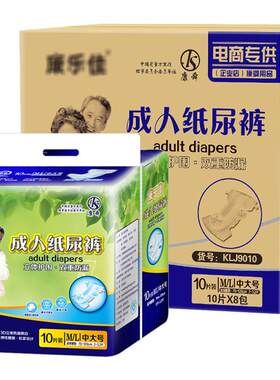 康乐佳女士经济装80片成人纸尿裤