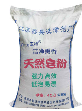 40斤大袋装薰衣草香直供天然皂粉