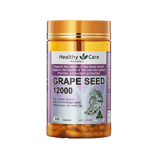 Healthy Care葡萄籽胶囊300粒 HC花青素皙颜精华12000mg澳洲正品