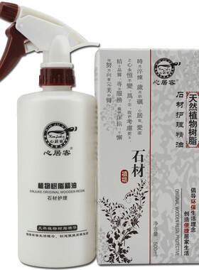 心居客石材瓷砖大理石地砖保养油