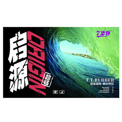 729友谊启源乒乓球拍反胶粘性