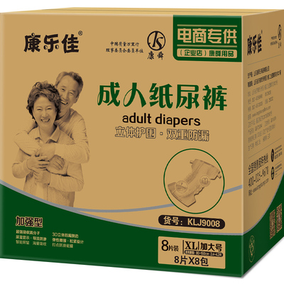 康乐佳成人纸尿裤加大号护理垫