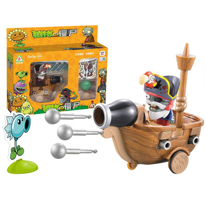 植物大战僵尸玩具海盗船胡萝卜