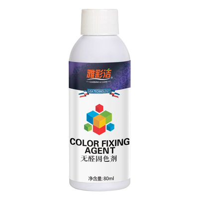 防掉色染色纯棉退色串色固色剂