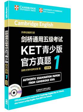 【领券更优惠】剑桥通用五级考试KET青少版官方真题1256 套装4本 附答案光盘 ket考试教材教程外语考试 ket考试真题学习 外研社