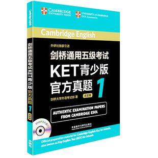 【领券更优惠】剑桥通用五级考试KET青少版官方真题1256 套装4本 附答案光盘 ket考试教材教程外语考试 ket考试真题学习 外研社