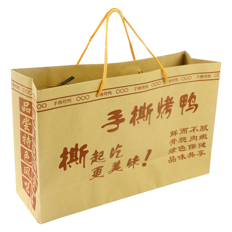 手撕鸭铁板鸭洪七公包装手提袋纸袋通用包邮打包黄泥叫花鸡手提袋