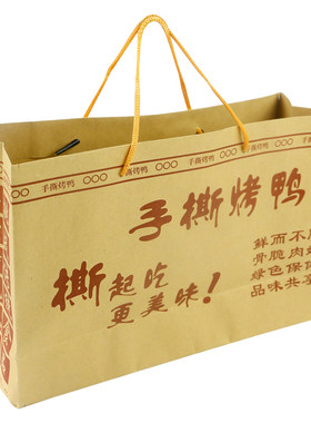 鸭撕七公包装纸袋通用包邮手提