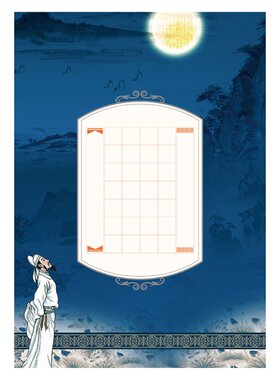 硬笔书法中国风加厚五七言田字格