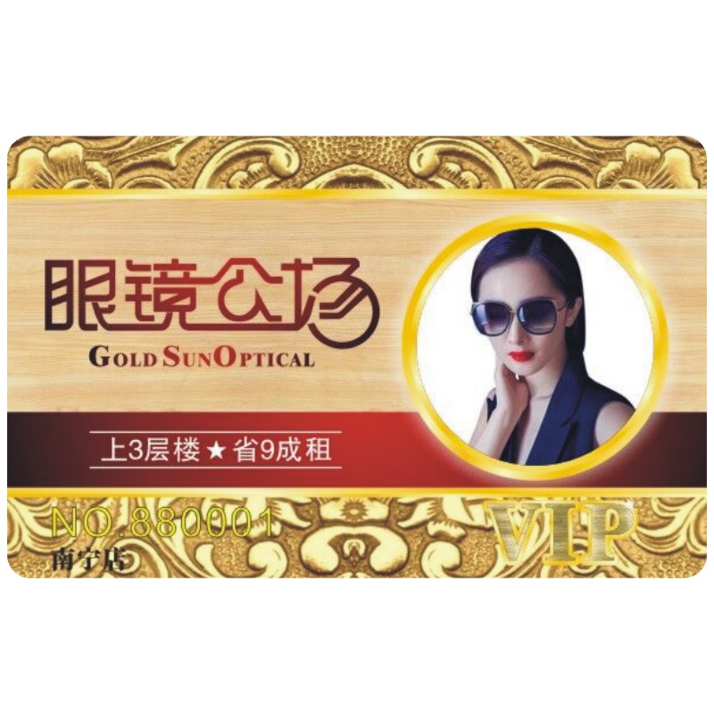 眼镜店管理系统软件套餐pvc会员卡定制储值VIP积分消费收银刷卡机