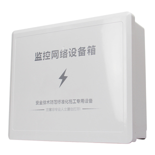 F300 塑料防水盒 交换机防水盒 监控盒 路由器/电源/光端盒 超大