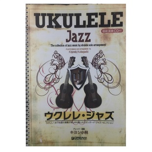 【U谱】ukulele谱清小林尤克里里指弹谱夏威夷风格指弹教学Aloha
