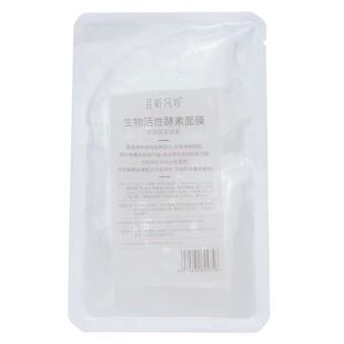 且听风吟谷物发酵寡肽修护酵素面膜淡化痘印收毛孔无防腐五片包邮