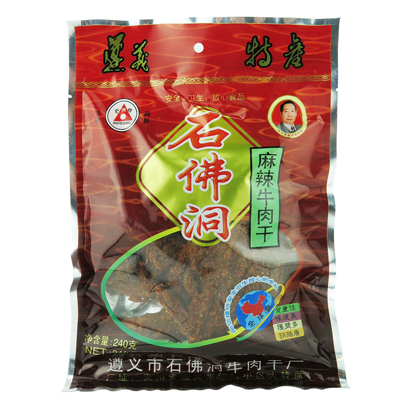 贵州牛肉条石佛洞麻辣零食