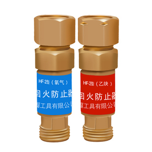 干式回火防止器丙烷氧气乙炔回火器焊割割炬枪回火自动阻火器水泥