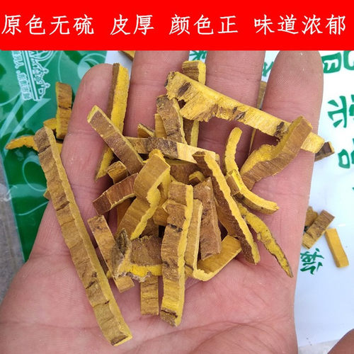 黄柏 中药材 川黄柏 500克黄柏檗木檗皮黄檗黄白原色去皮黄柏纯肉