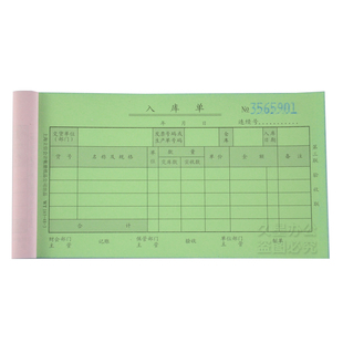 立信三联入库单WT165-48-3无碳复写48K三联单据企业商品车间仓库入库凭证手写记账票据单20组/本10本装