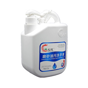 重工高效去重油污磨砂洗手液膏印刷油墨汽修机油黑手工人洗手液