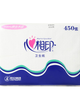 心相印平板纸家用厕所草纸卫生纸擦手心心相印抽纸120抽10包厕纸