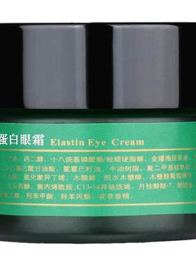 梵洁诗弹力蛋白眼霜抗皱眼霜