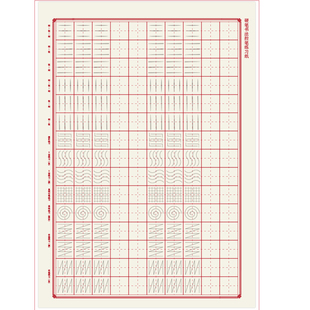 维克多利小学生控笔训练字帖幼儿园初学者空白字帖描红练习本定制专用点阵儿童练字帖一年级暑假硬笔书法纸