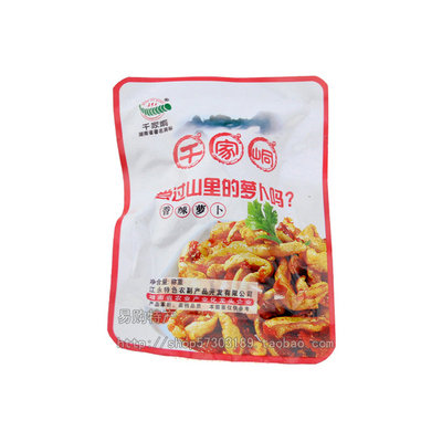 江永特产 千家峒 干萝卜散包称重500g/1斤 香辣萝卜干 下饭菜好吃