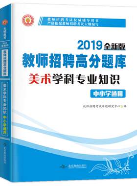 天明2026年教师招聘美术