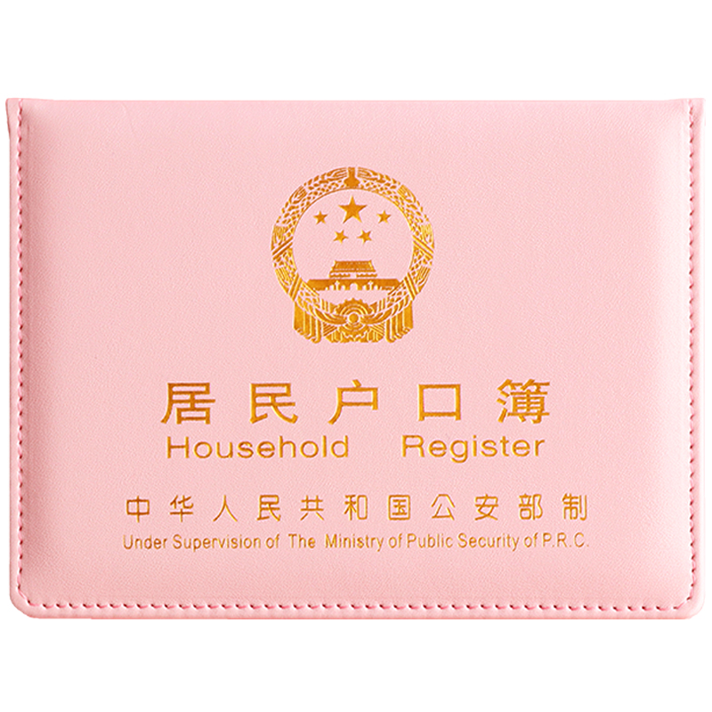户口本保护套新款居民户口簿外套通用收纳皮套家庭家用证件套防水正品户口本外壳标准出生医学证明保护套刻字