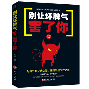 正版10册 蛤蟆先生去看心理医生做自己的心理医生静心自控力心理学入门基础书籍癞蛤蟆哈蟆嗼哈莫哈玛哈马哈默青蛙心里原版畅销书