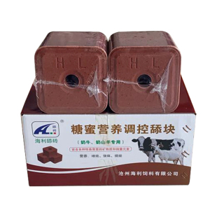 海利饲料添块糖蜜调控耐舔微量元素多功能营养牛羊舔砖厂家直销