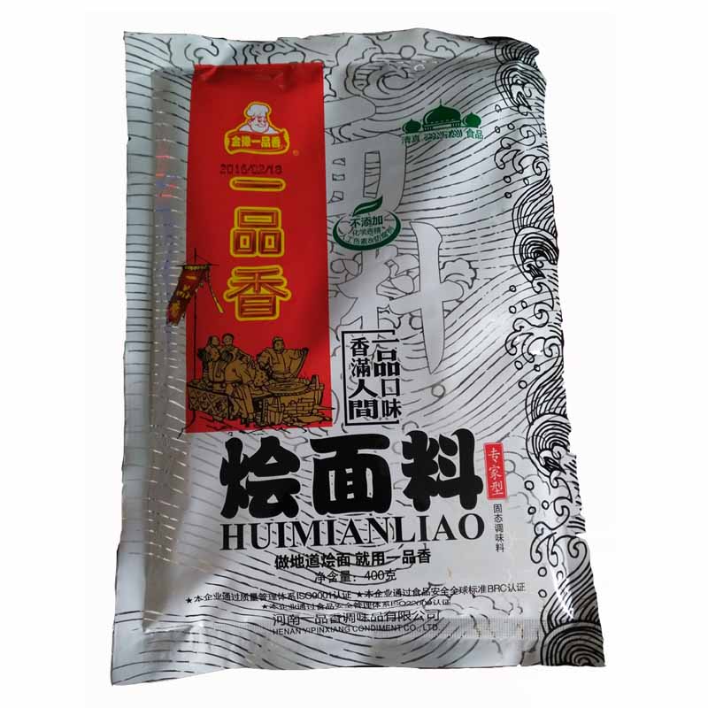 限时特价正宗河南烩面清真羊肉烩面一品香烩面料专家型饭店原味