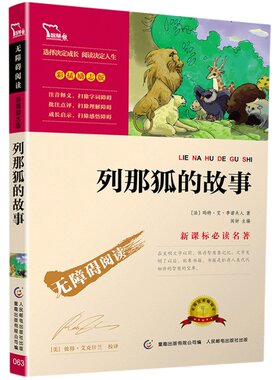 3本24元三四六年级必读课外书