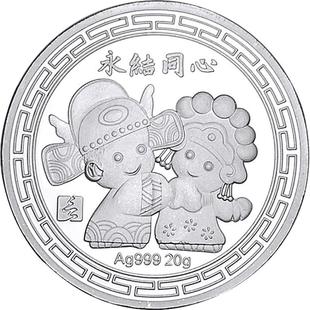 金言999纯银永结同心银币订做白银纪念礼七夕送礼纪念日520礼物