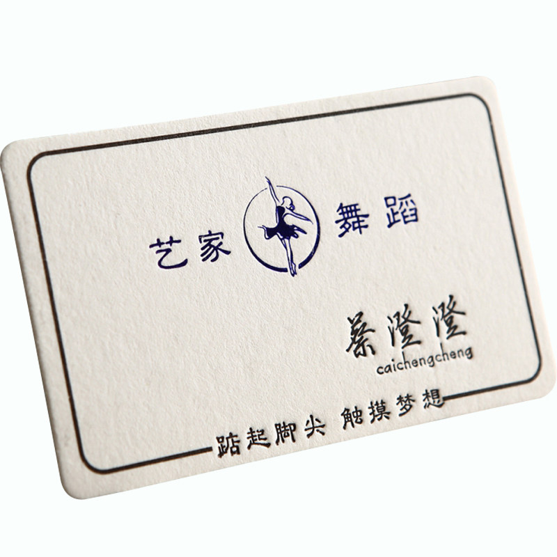 印名片制作免费设计定做双面印刷二维码商务公司微商创意卡片定制