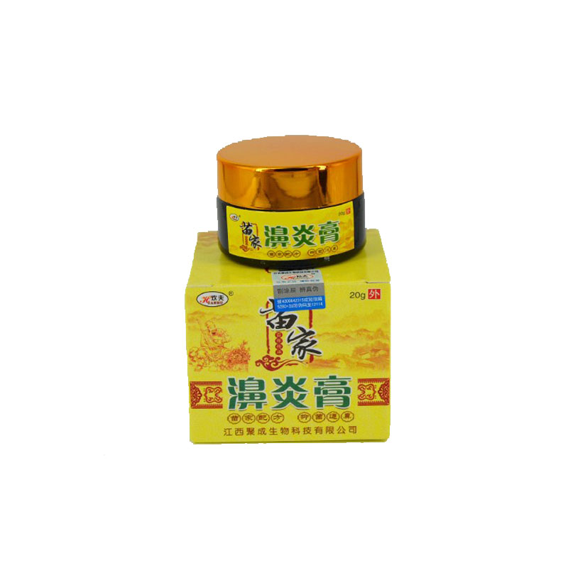 苗家慢性濞炎 过敏濞炎 流濞涕皮肤消毒护理（消）